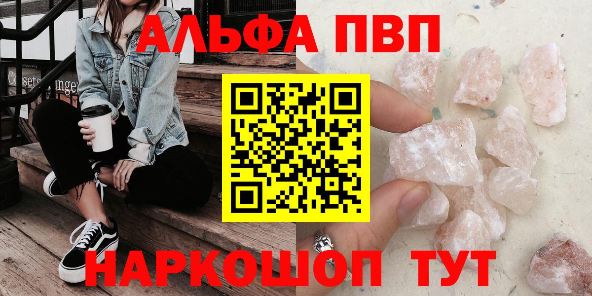 Новодвинск  А ПВП VHQ  Вход с VPN  Alfa_PVP  APVP Crystall 