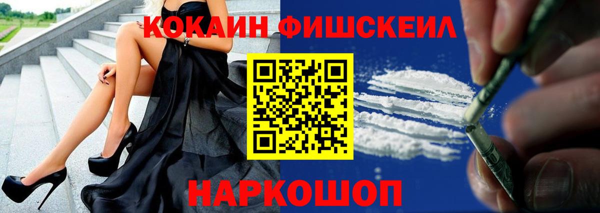 Кокаин 97% Новодвинск