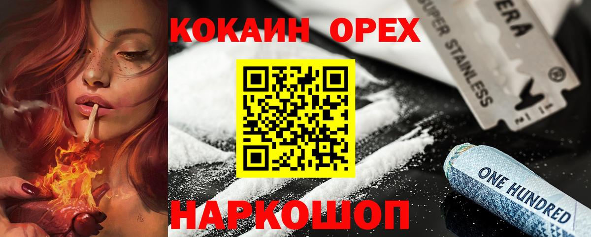 COCAIN VHQ  Вход с VPN  Новодвинск  КОКАИН 99% 