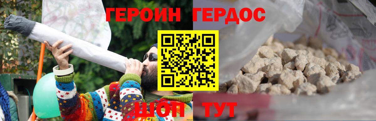 Героин белый  Вход с VPN  Новодвинск 