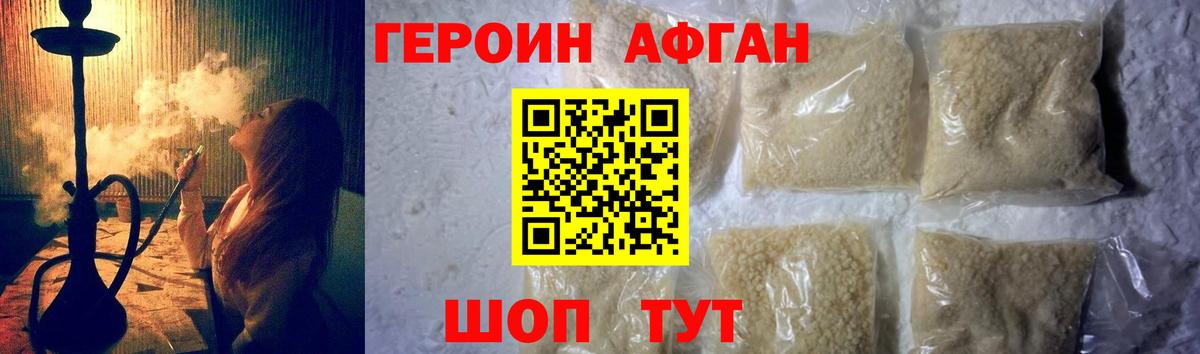 Героин белый Новодвинск