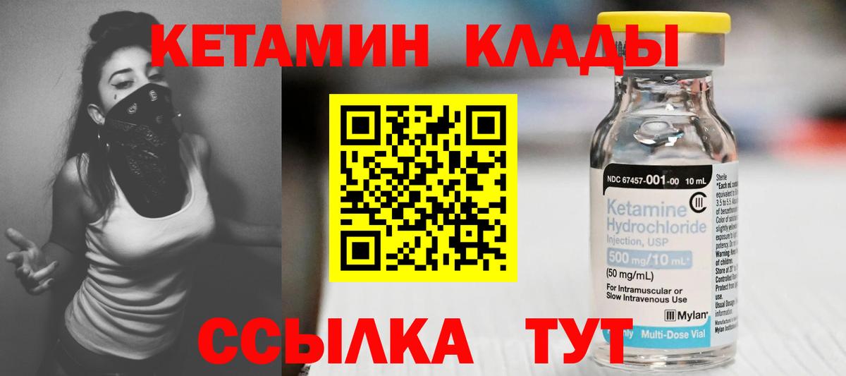 Новодвинск  КЕТАМИН VHQ  Кетамин VHQ  Вход с VPN 
