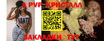 мяу мяу кристалл Татарск