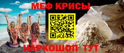 мяу мяу кристалл Татарск