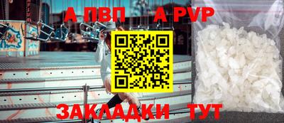 мяу мяу кристалл Татарск