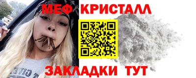 мяу мяу кристалл Татарск