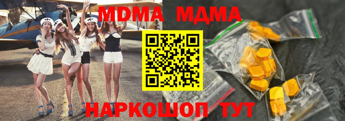 ГАШИШ  НБОМе  Кокаин  A-PVP СОЛЬ кристаллы  Вход с VPN  Новодвинск  ГАШИШ  МАРИХУАНА  Меф МЯУ МЯУ  