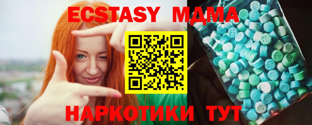 МДМА молли  МДМА кристаллы  Вход с VPN  Новодвинск 
