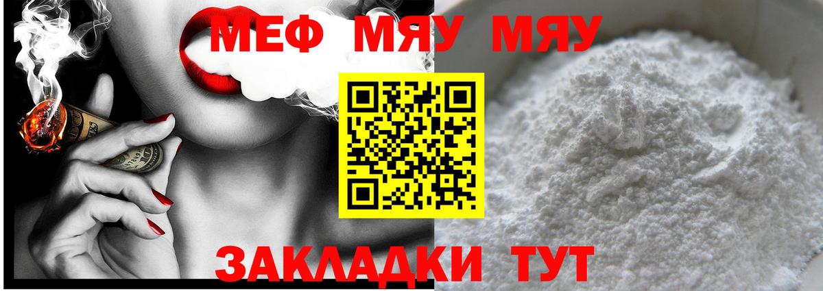 Новодвинск  Мефедрон  Вход с VPN  Меф  МЯУ-МЯУ VHQ  МЯУ-МЯУ мяу мяу 
