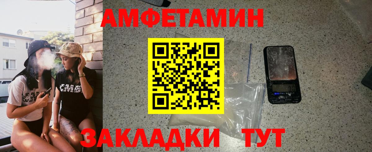 МЕТАМФЕТАМИН витя Новодвинск