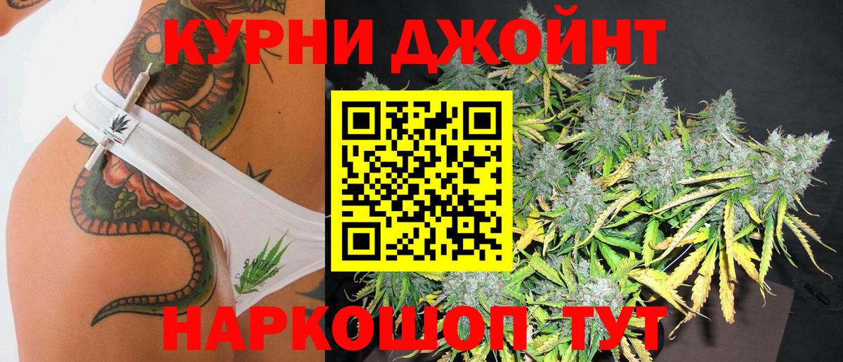Новодвинск  МАРИХУАНА White Widow  Вход с VPN  Бошки марихуана AK-47 